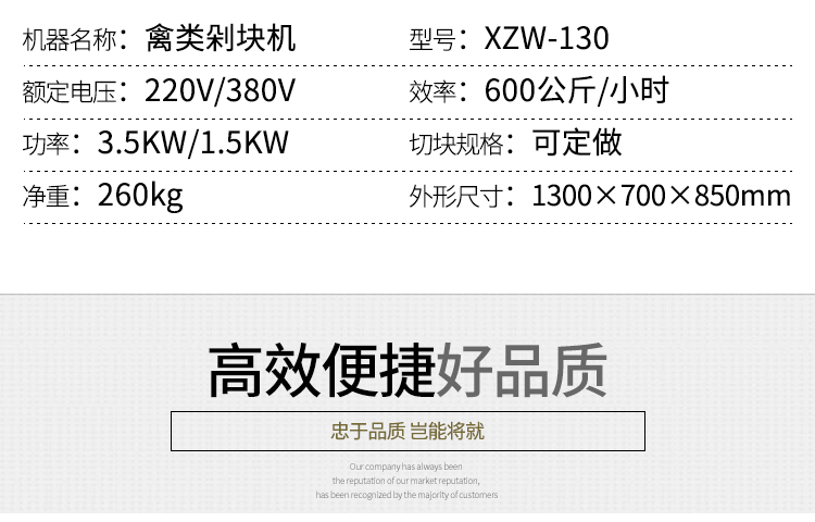 5ab355e47a1c9.jpg XZW-130禽類(lèi)剁塊機(jī)詳情頁(yè)_07.jpg