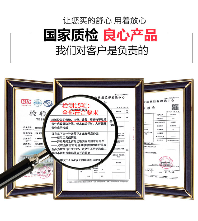 5d2d35157ea48.jpg 質(zhì)檢報(bào)告-禽肉類(lèi)剁塊機(jī).jpg